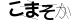 CAPTCHA