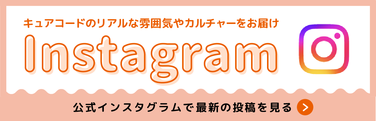 事業拡大に伴い新しい領域に一緒に取り組んでいくメンバーを募集します。