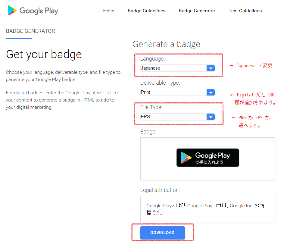 BADGE GENERATOR の使い方