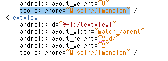 tools:ignore="MissingDimension" を追加