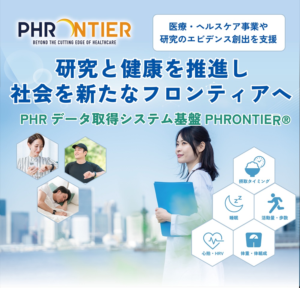 2/25～2/27 Care Show Japan 2026内の「第11回 ヘルスケアIT」に出展